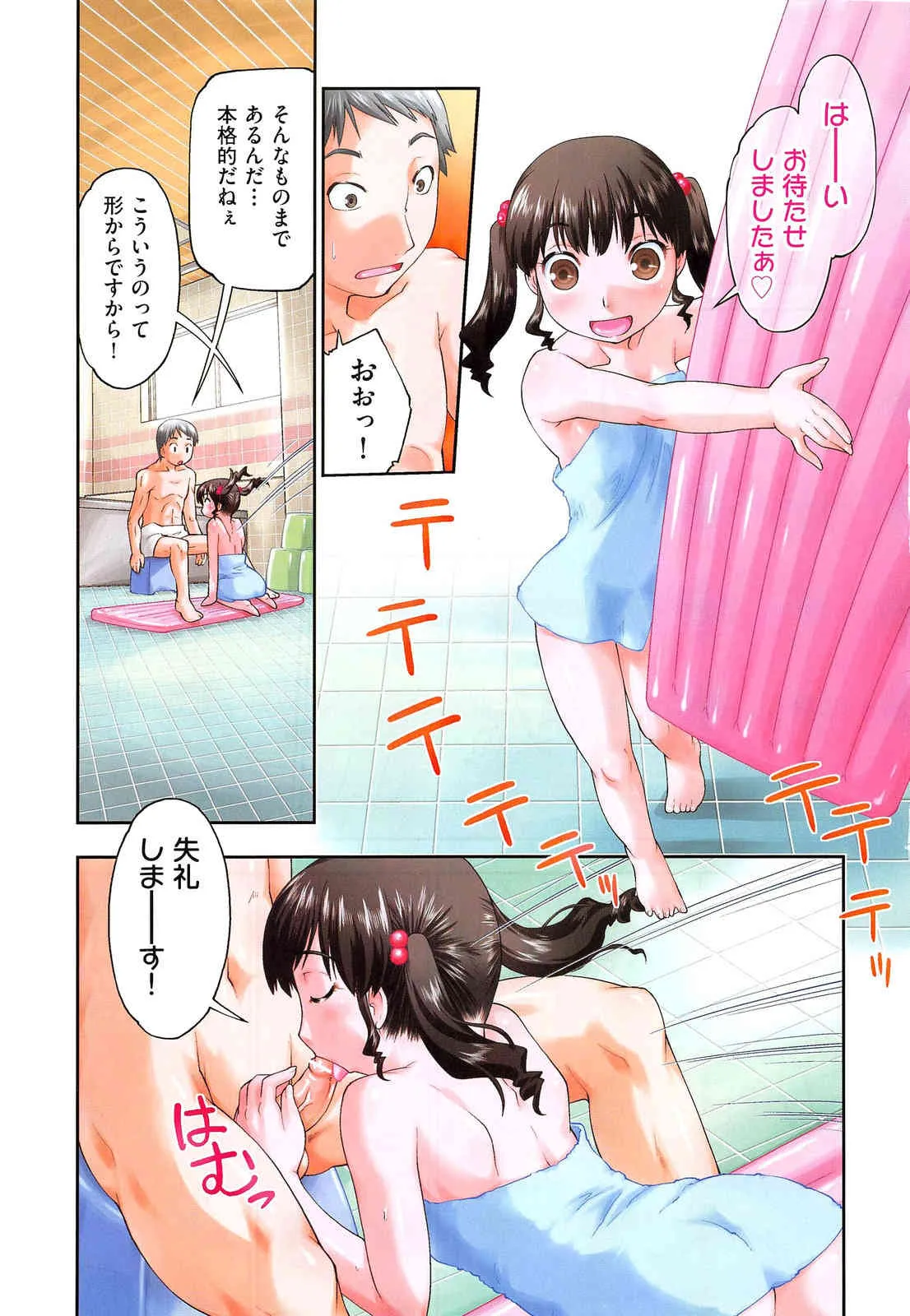 COMIC 阿吽 2013年05月号_3