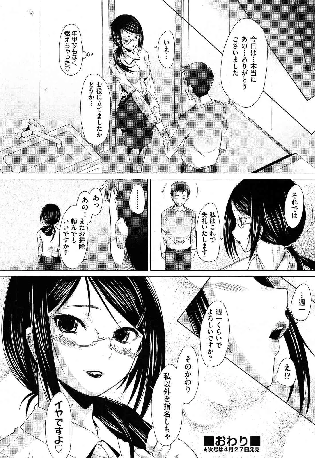 COMIC 阿吽 2013年05月号_7
