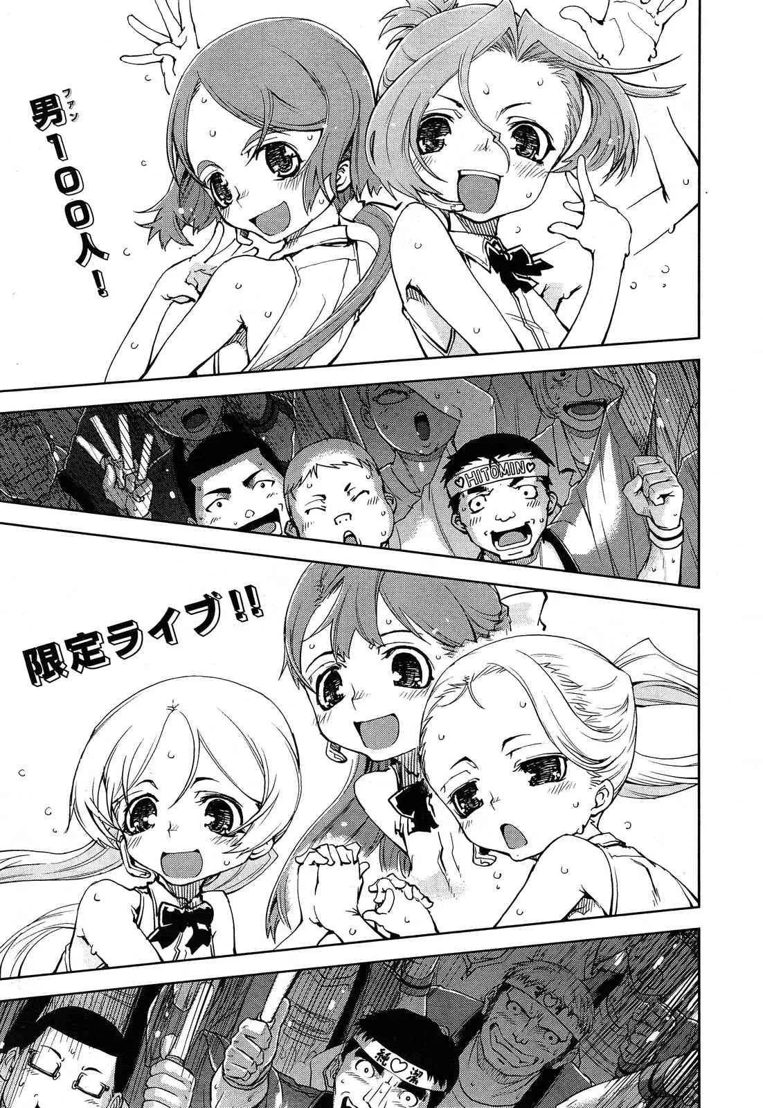COMIC 阿吽 2013年05月号_8