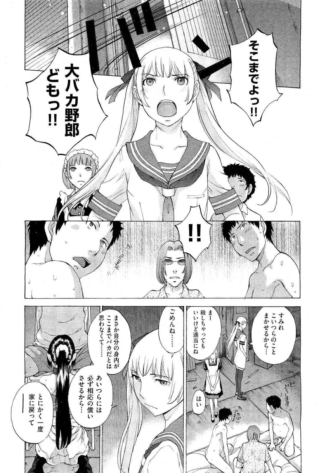 [雑誌] COMIC 阿吽 2011年10月号_5