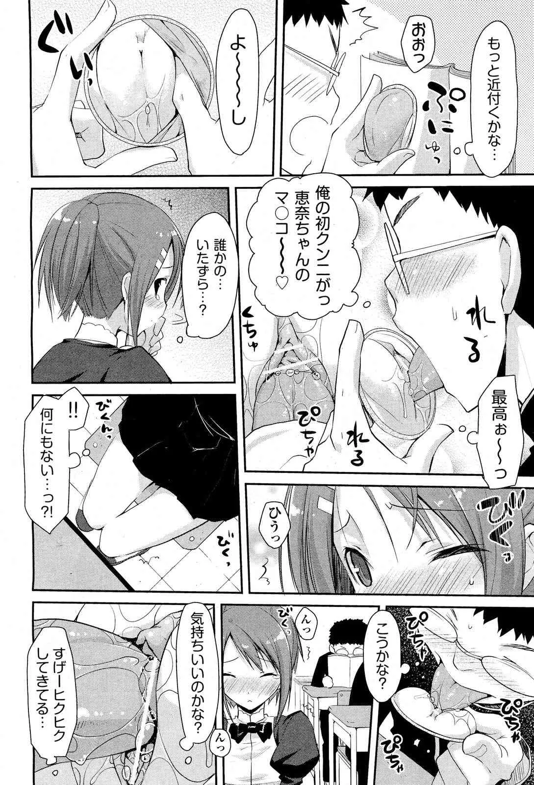 [雑誌] COMIC 阿吽 2011年10月号_7