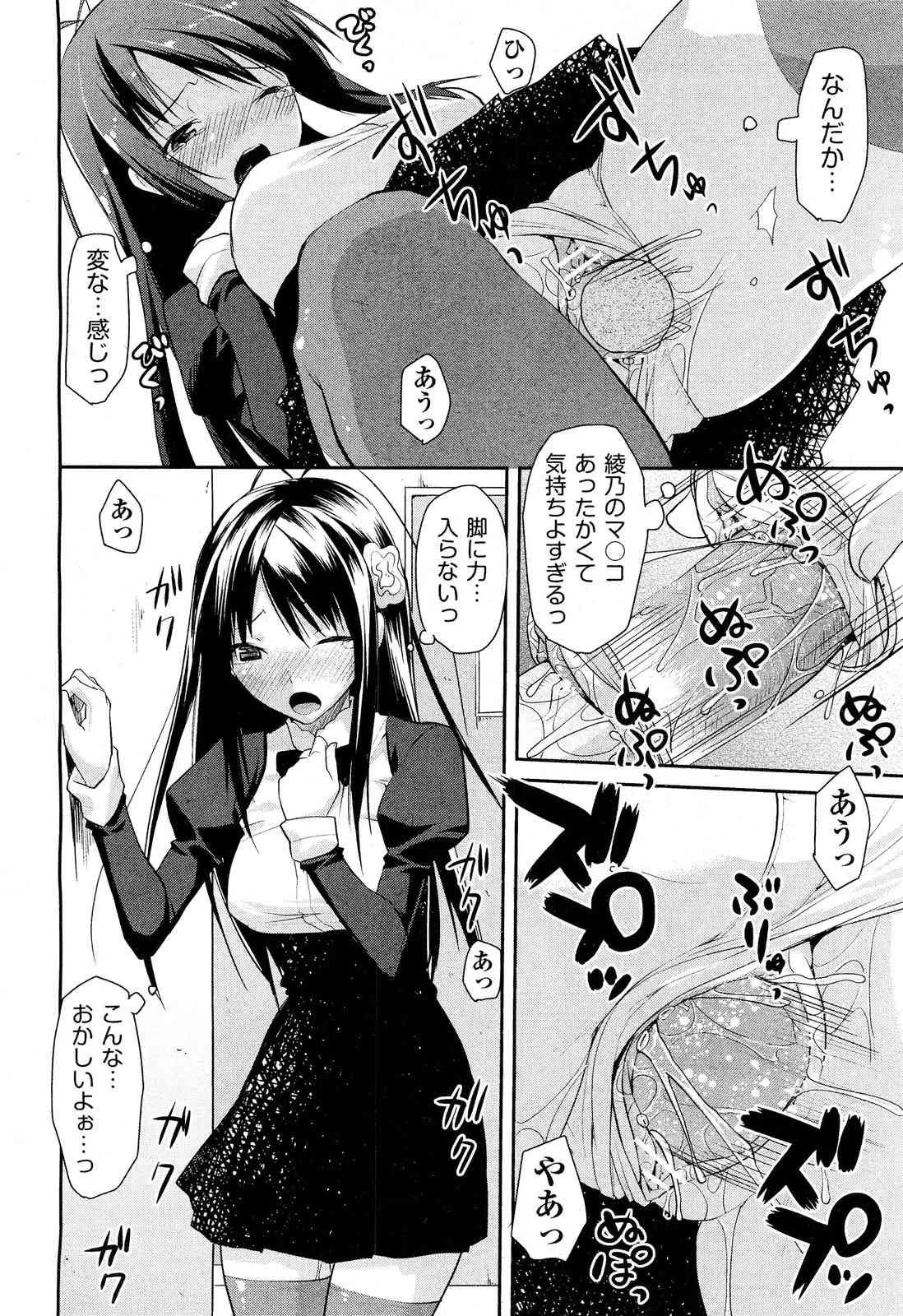[雑誌] COMIC 阿吽 2011年10月号_8