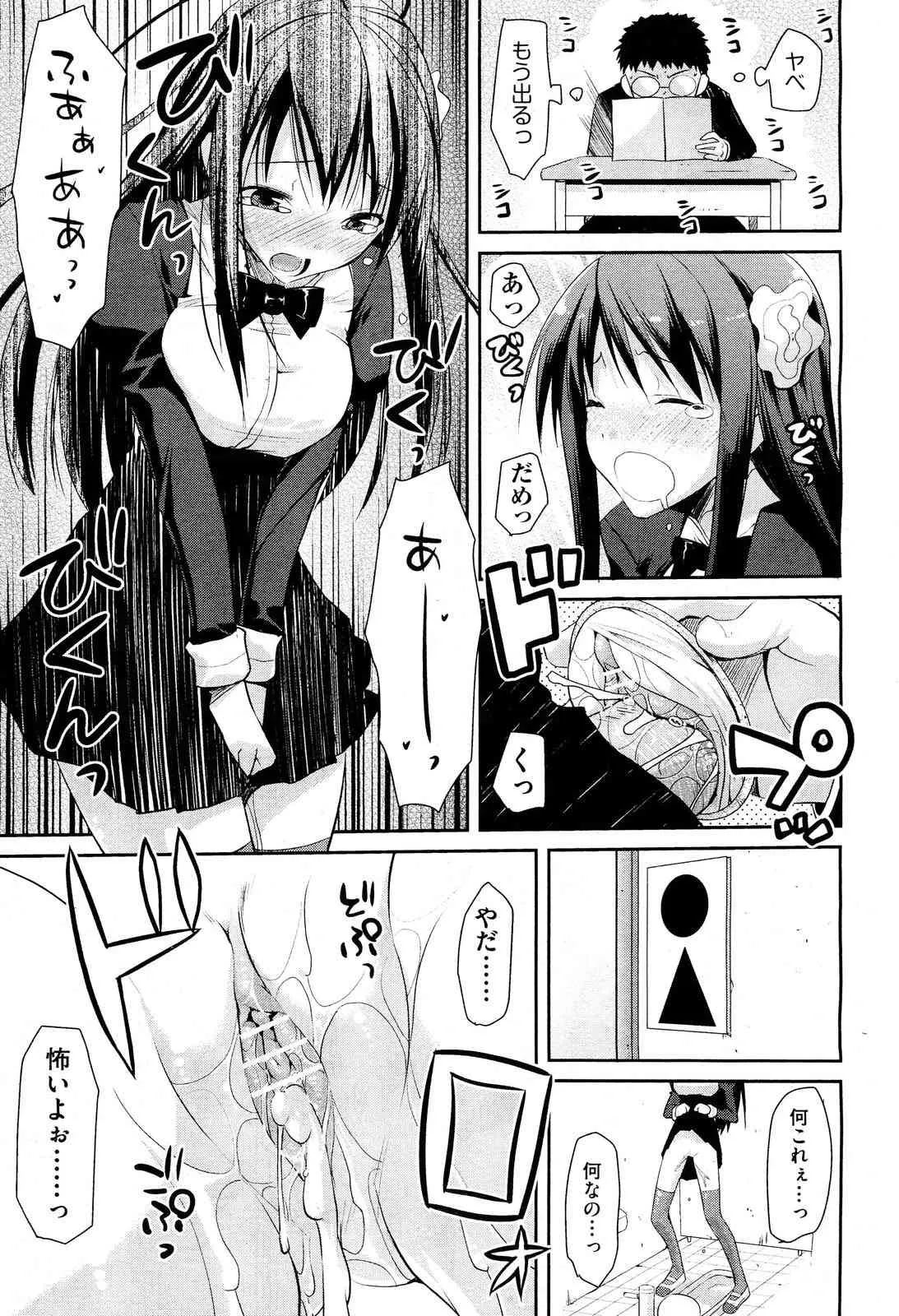 [雑誌] COMIC 阿吽 2011年10月号_9