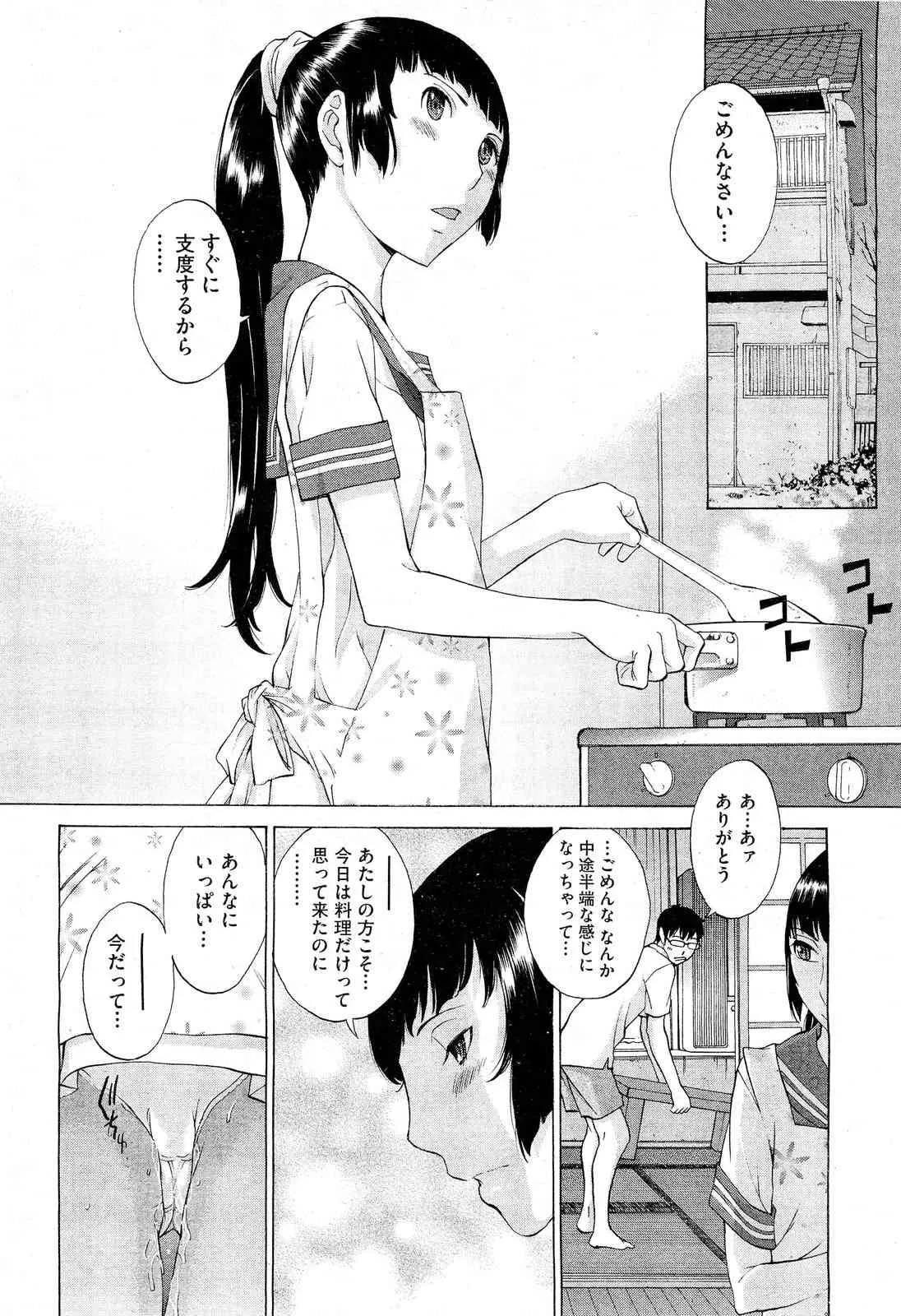 [雑誌] COMIC 阿吽 2011年10月号_2