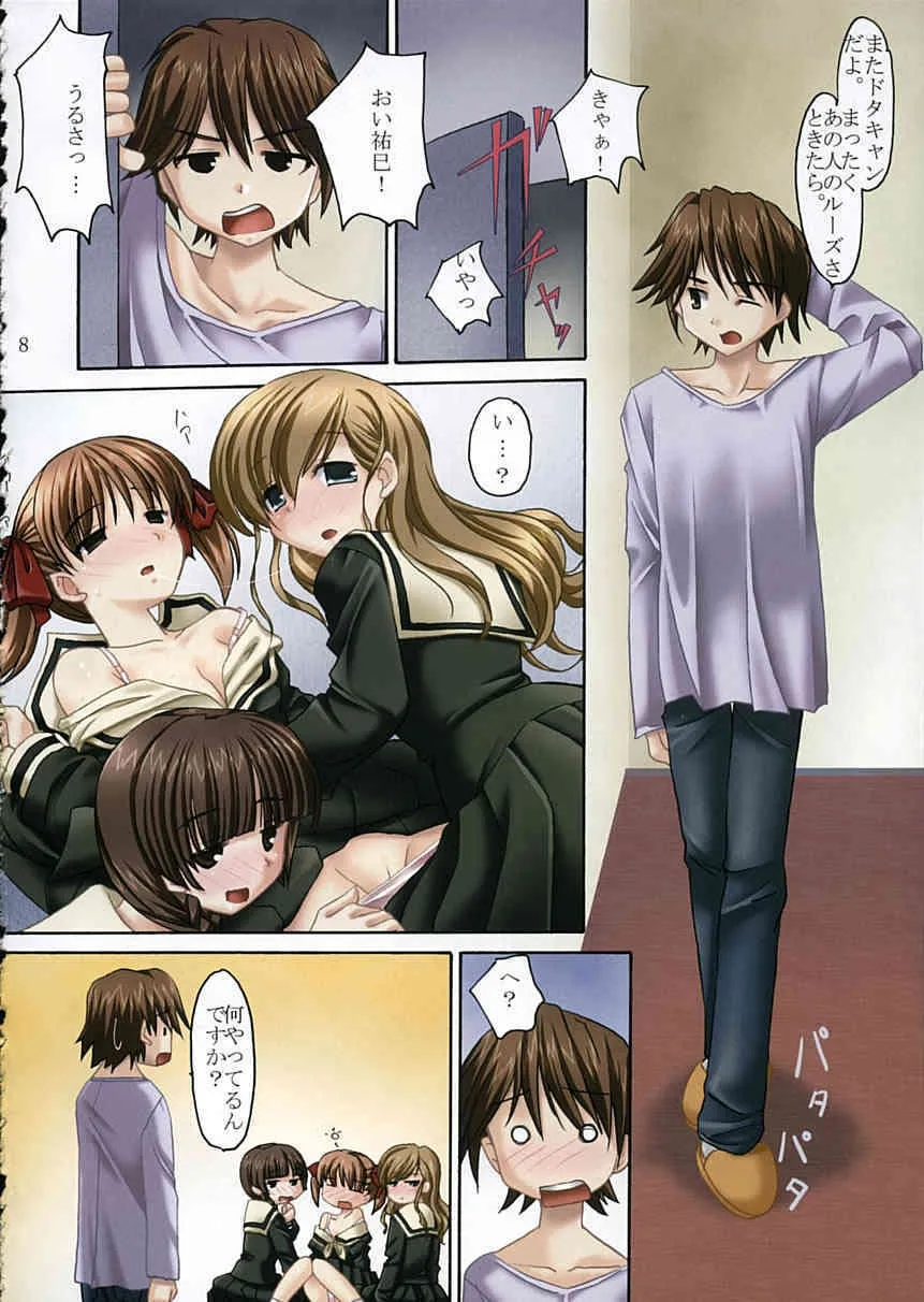 (C68) [ぽこぺん本舗 (しかとみよ)] 年子のお姉様がみてる (マリア様がみてる)_4