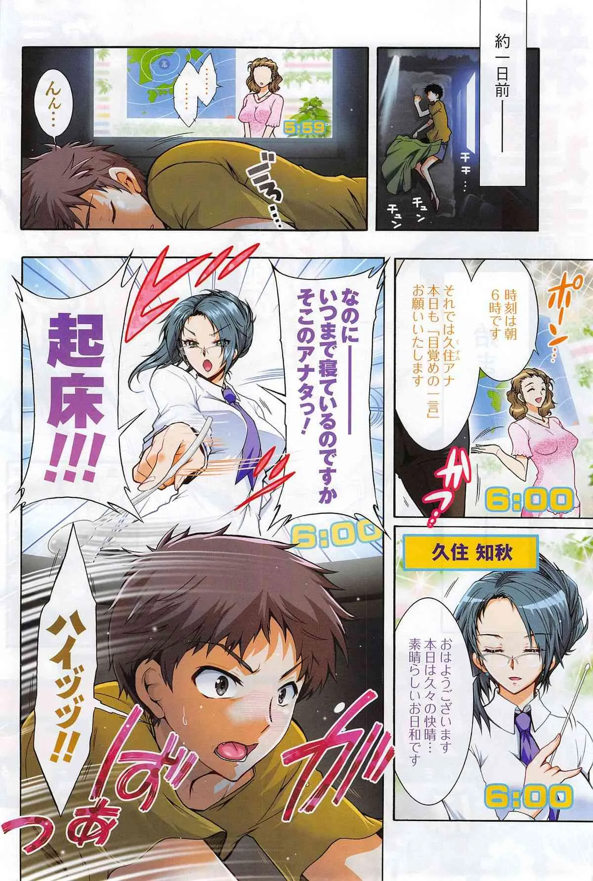 [ほんだありま] 3姉妹のオモチャ 第1-3話_3