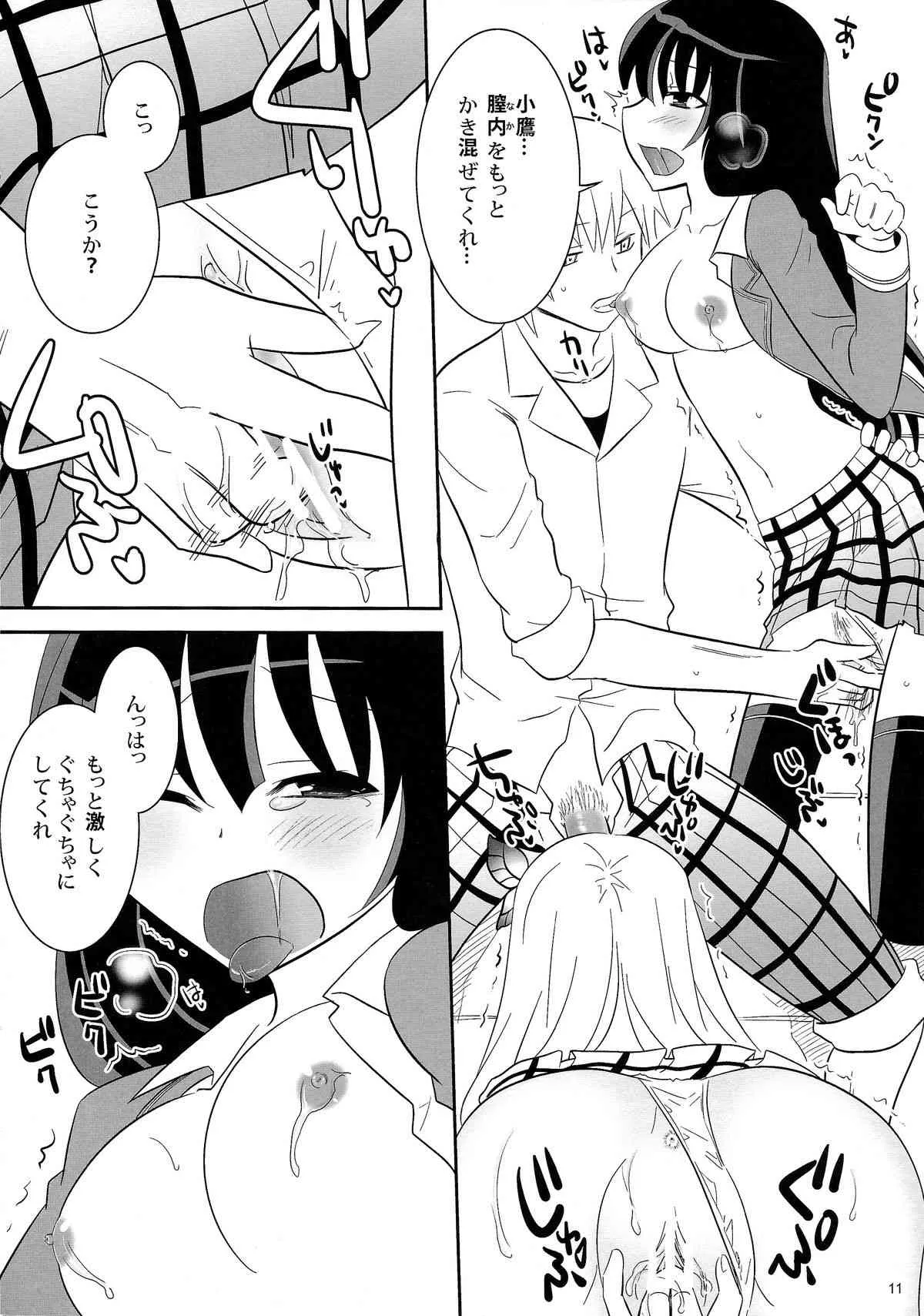 (C80) [little snow (うおぬまゆう)] 僕達は友達が少ない以前にナニか足りない (僕は友達が少ない)_10