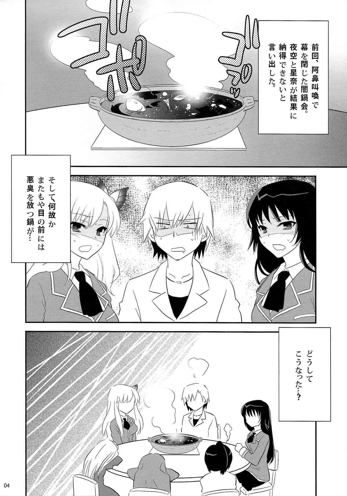 (C80) [little snow (うおぬまゆう)] 僕達は友達が少ない以前にナニか足りない (僕は友達が少ない)_3