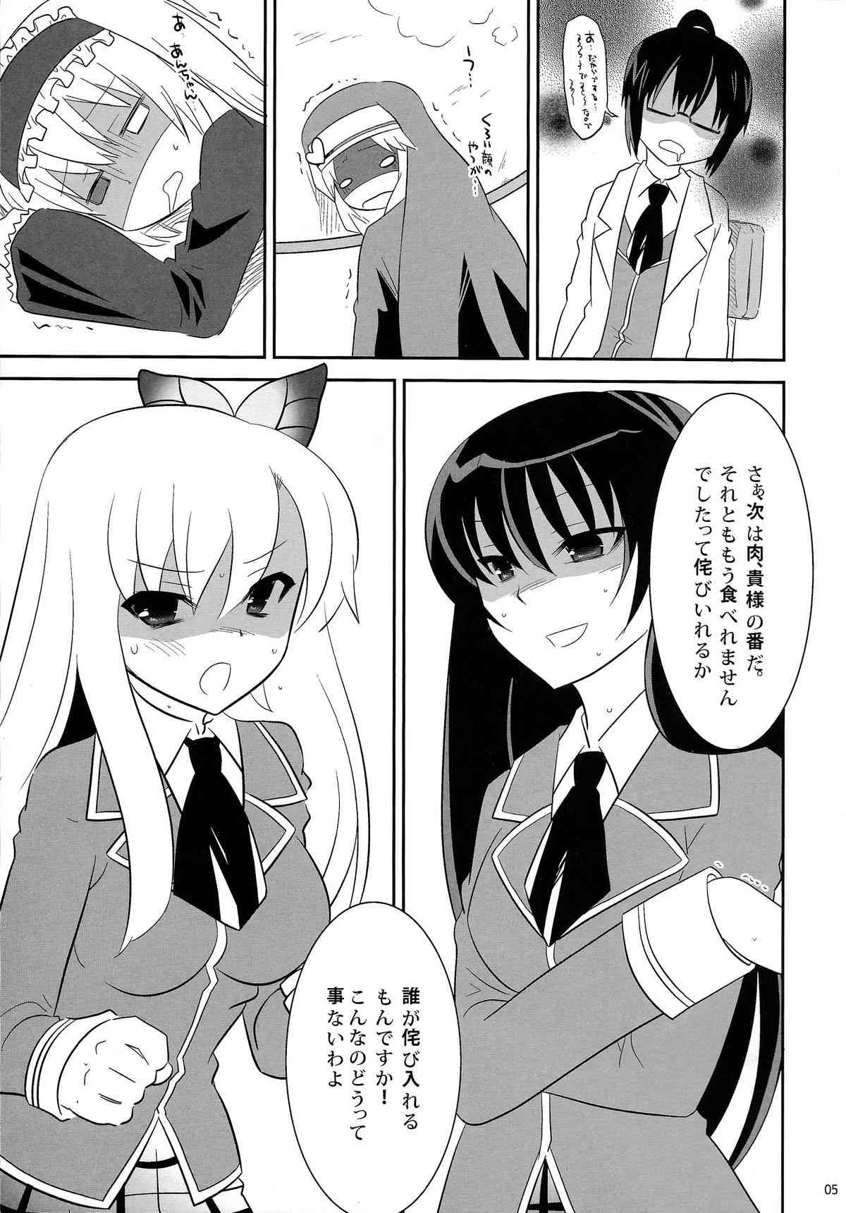 (C80) [little snow (うおぬまゆう)] 僕達は友達が少ない以前にナニか足りない (僕は友達が少ない)_4
