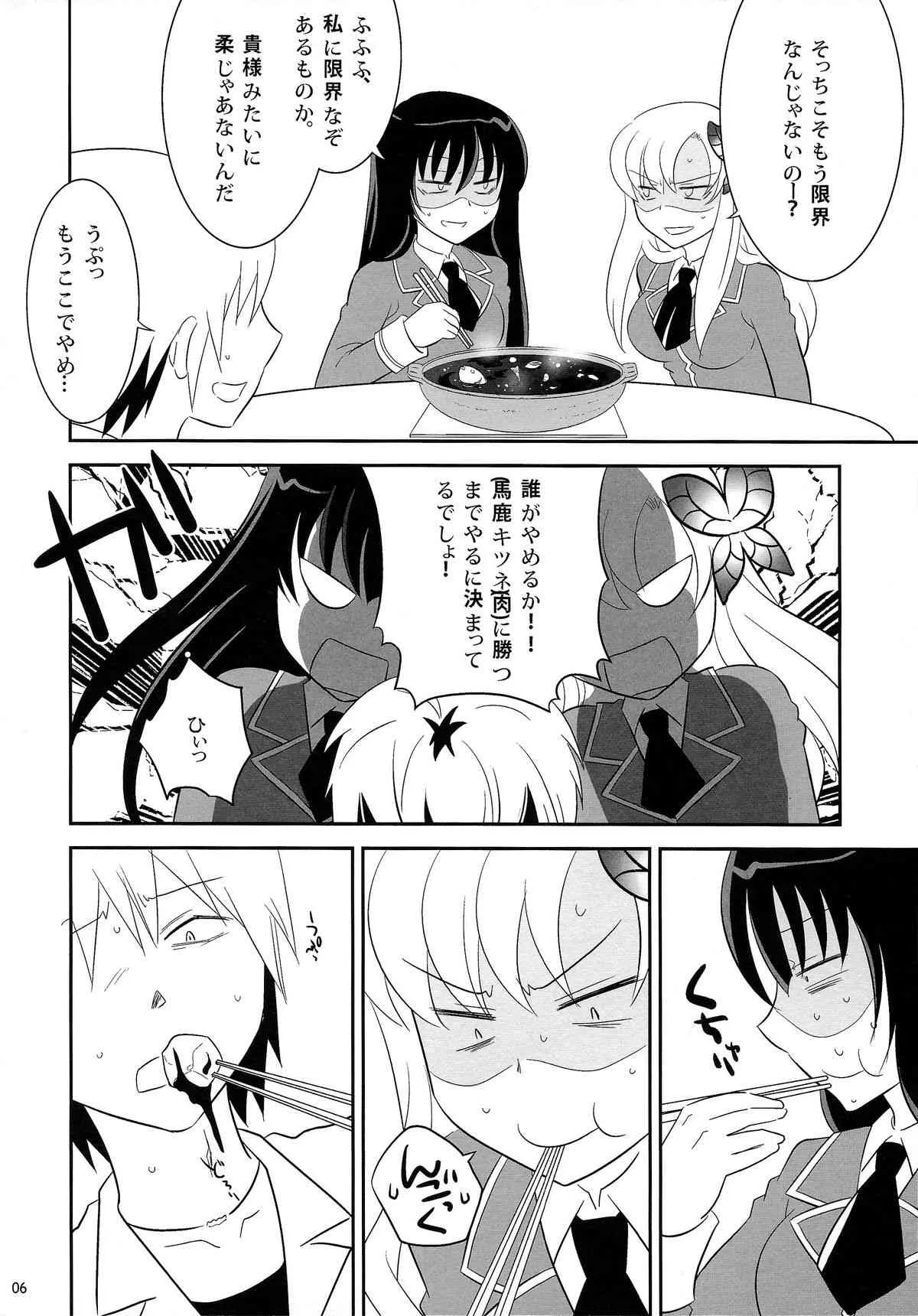 (C80) [little snow (うおぬまゆう)] 僕達は友達が少ない以前にナニか足りない (僕は友達が少ない)_5