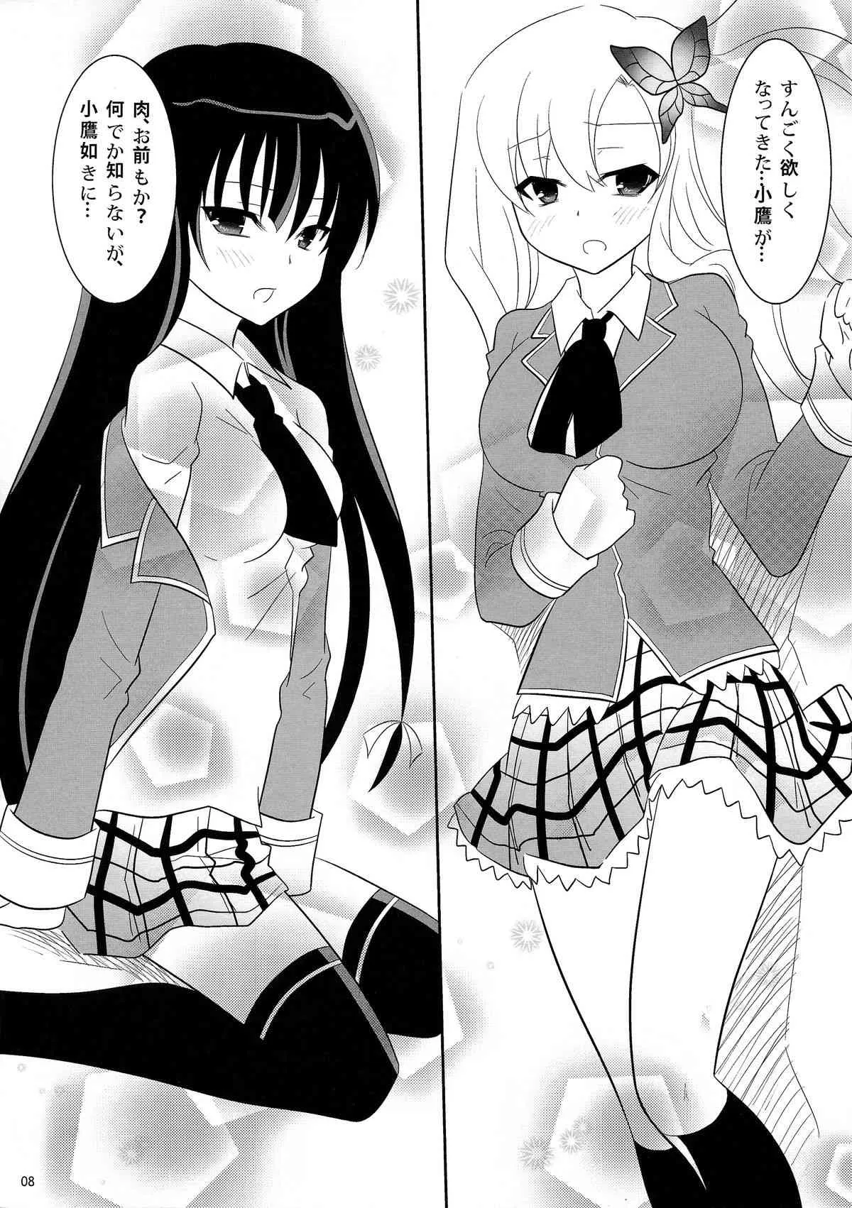 (C80) [little snow (うおぬまゆう)] 僕達は友達が少ない以前にナニか足りない (僕は友達が少ない)_7