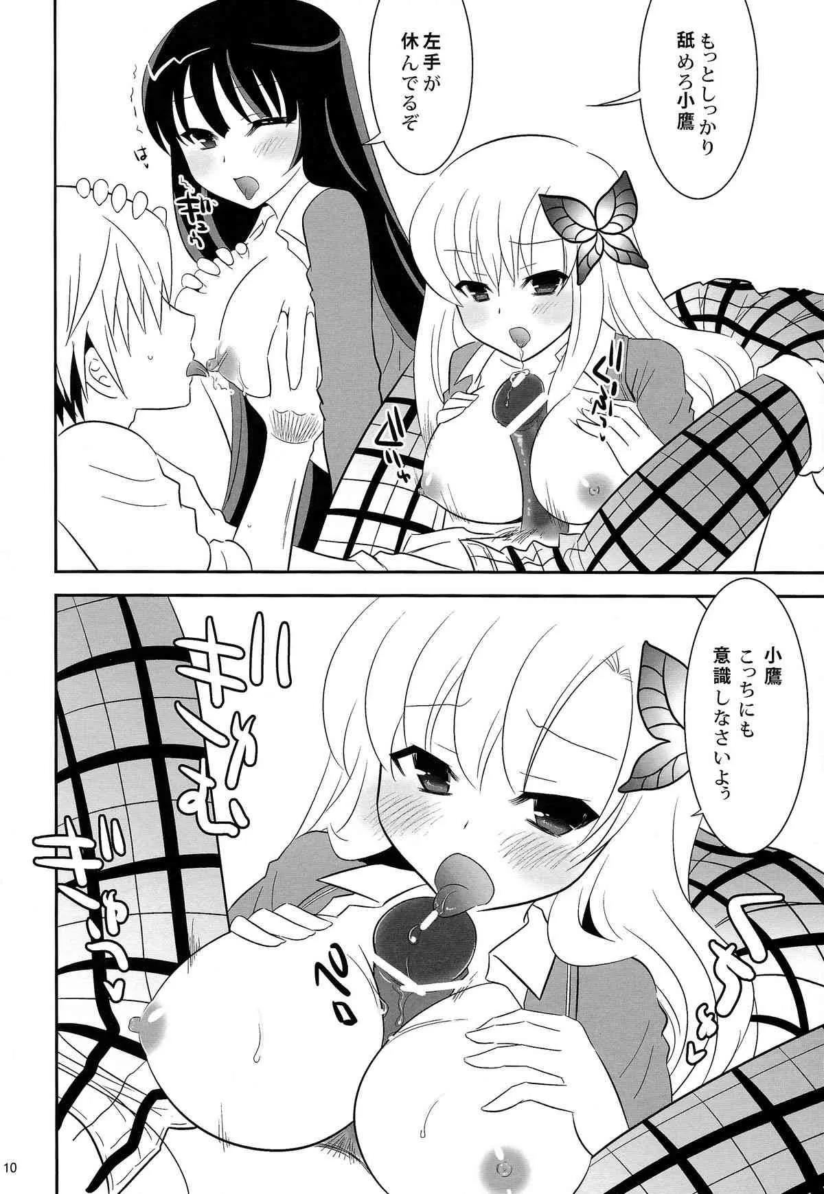 (C80) [little snow (うおぬまゆう)] 僕達は友達が少ない以前にナニか足りない (僕は友達が少ない)_9