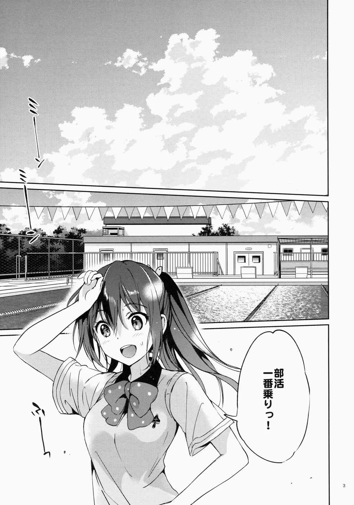 (C86) [くりもも (つかこ)] READY STEADY GO (Free!)_2