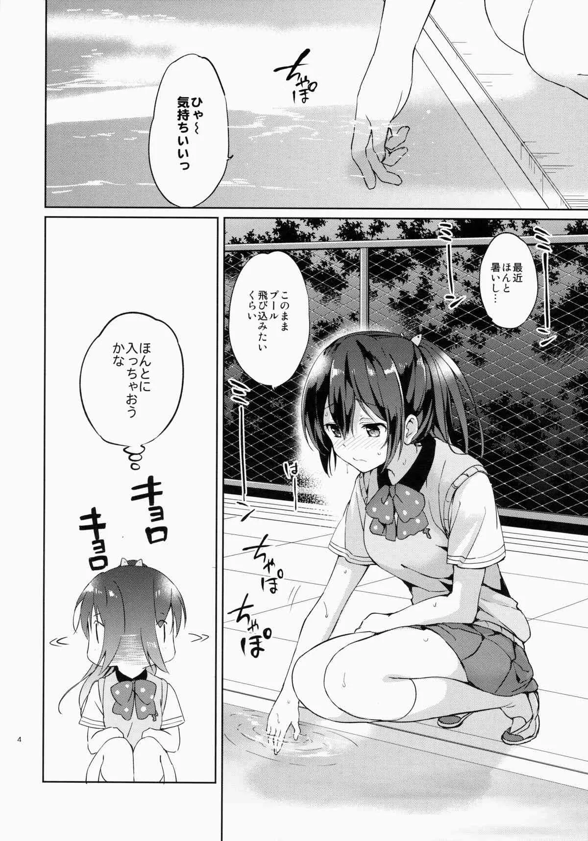 (C86) [くりもも (つかこ)] READY STEADY GO (Free!)_3