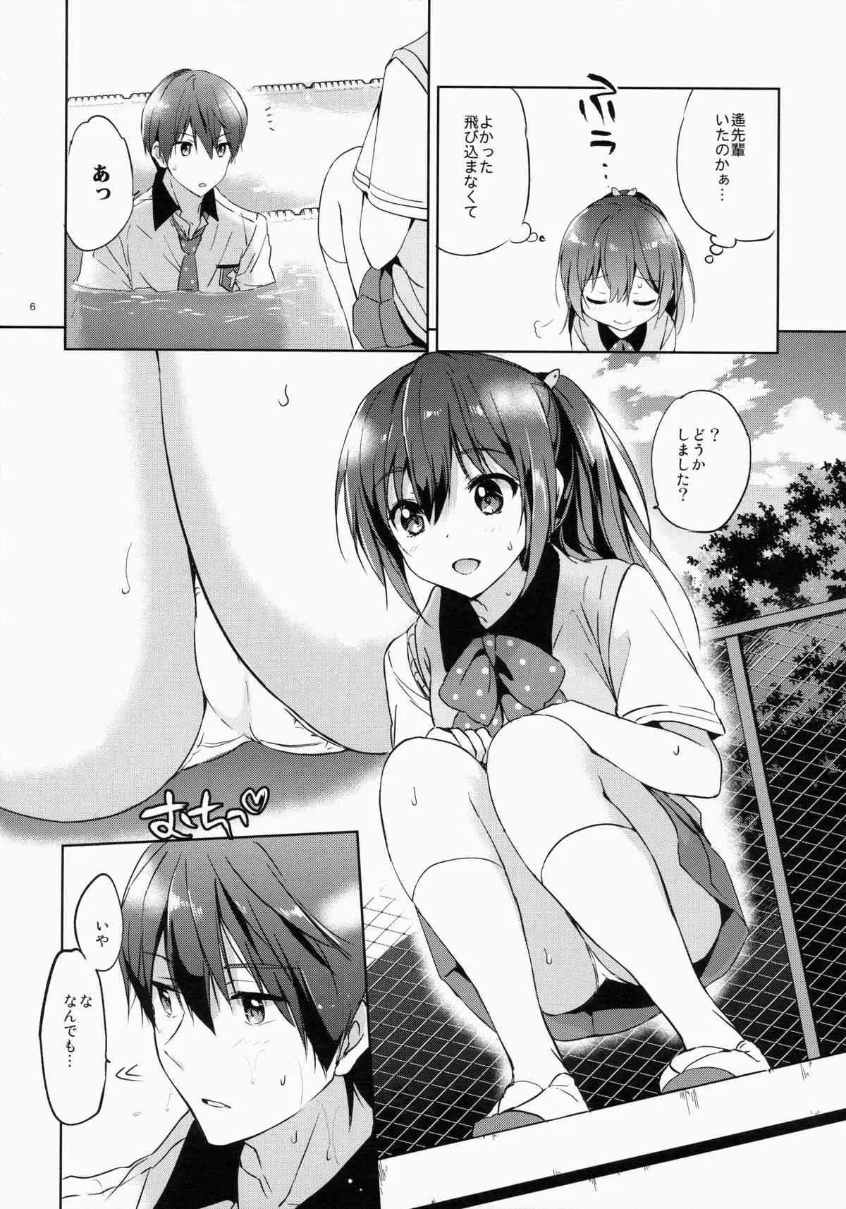 (C86) [くりもも (つかこ)] READY STEADY GO (Free!)_5