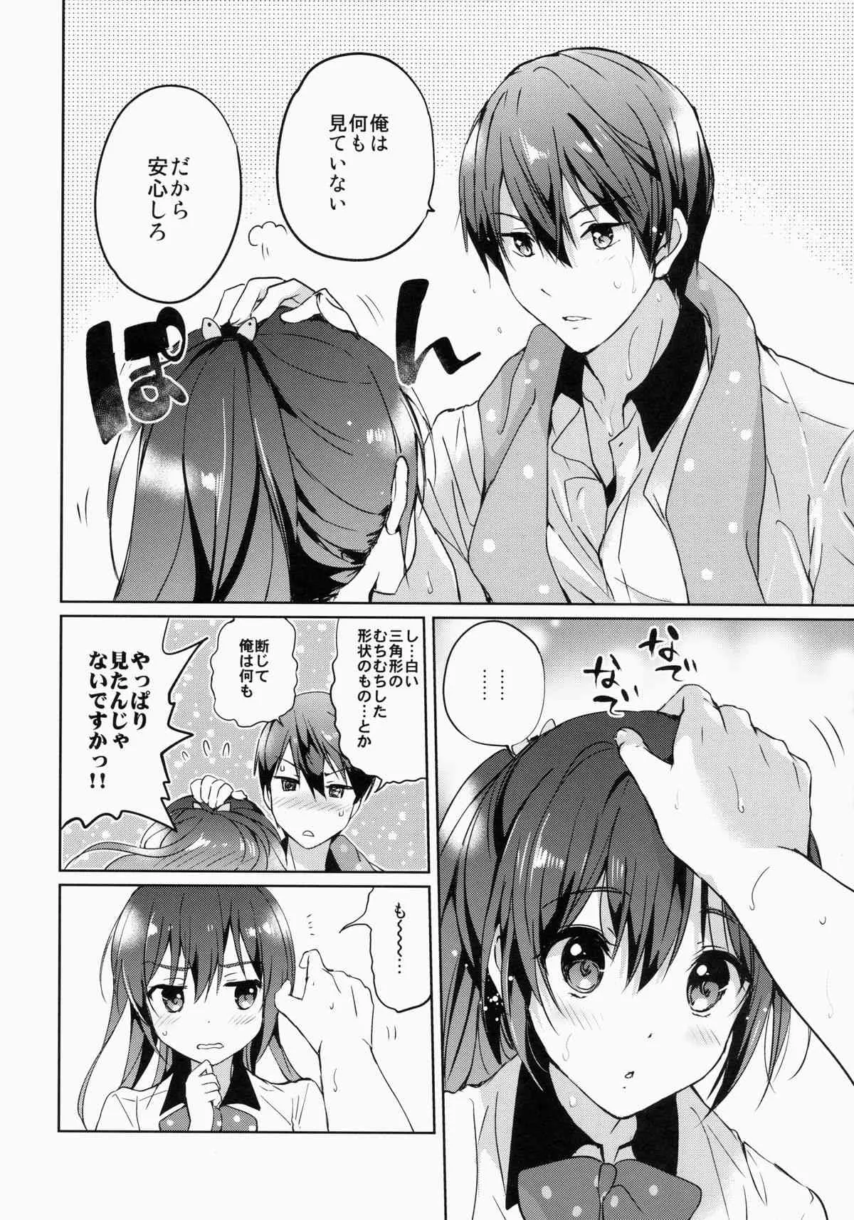(C86) [くりもも (つかこ)] READY STEADY GO (Free!)_9