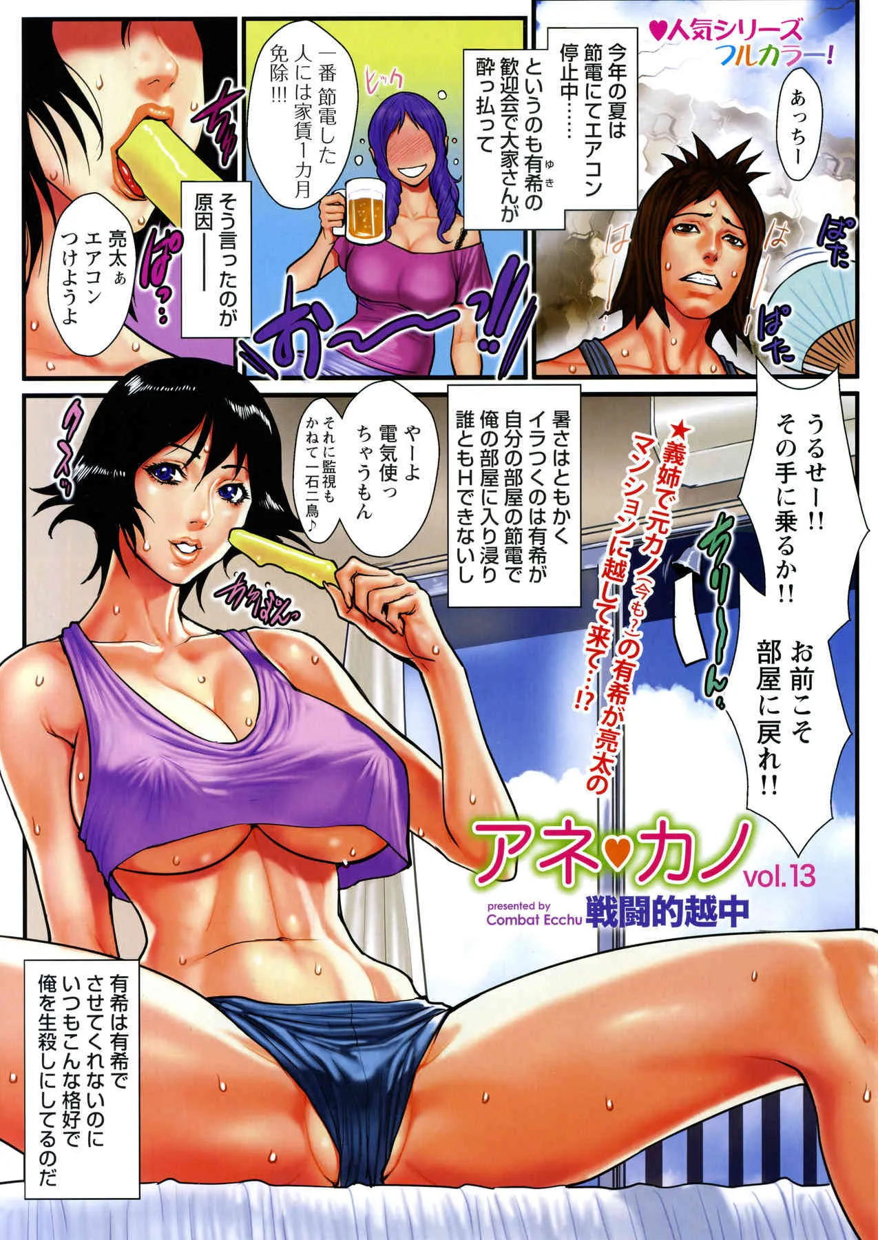 [雑誌] COMIC バズーカ 2011年10月号_6
