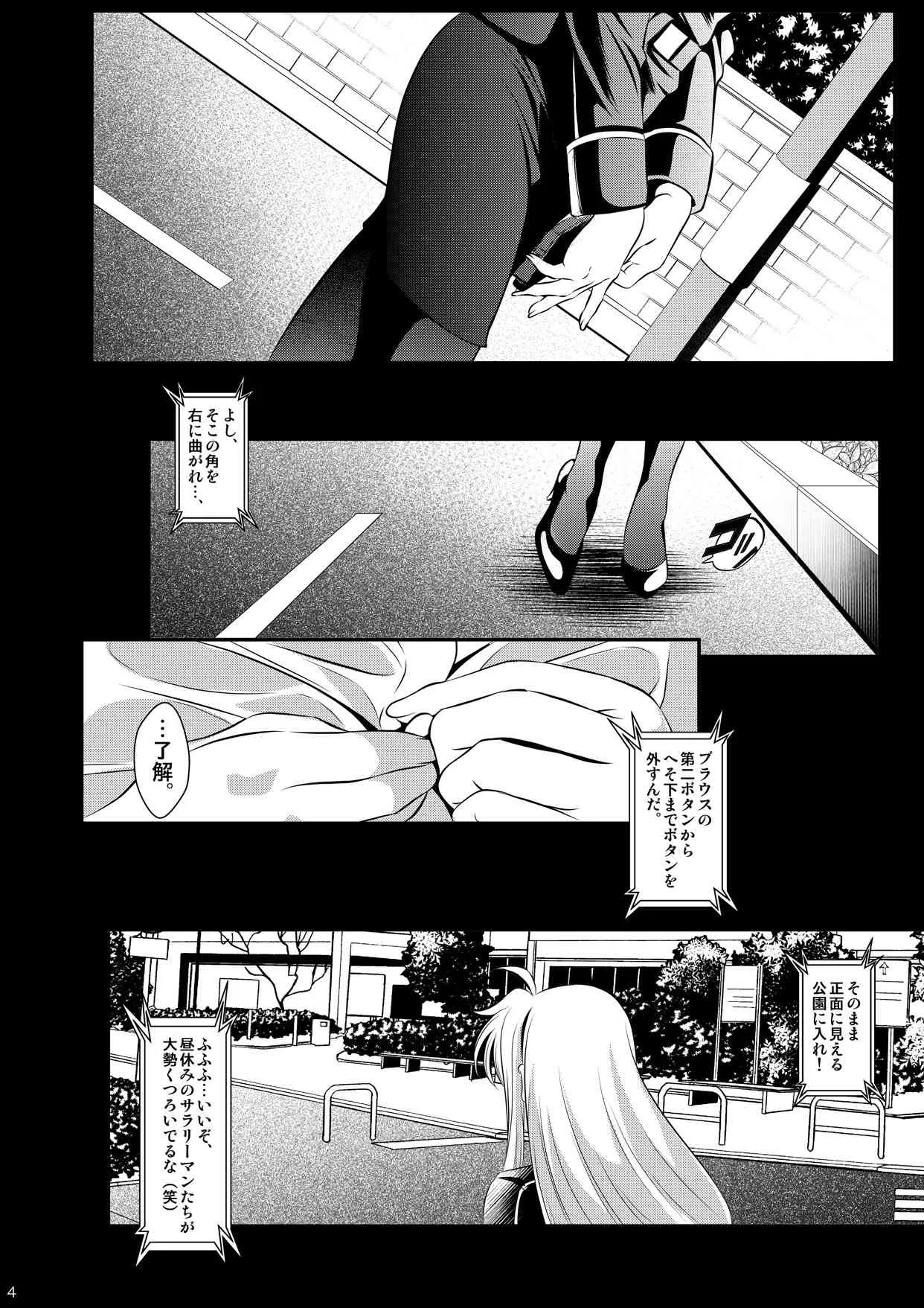 [メタボ喫茶異臭騒ぎ (いたちょう)] そこでしろ! (魔法少女リリカルなのは) [DL版]_4