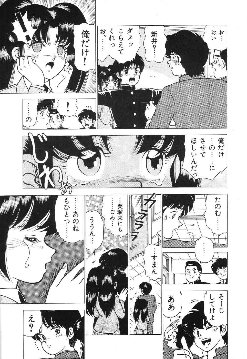 [土井やすたか] 聖女凌虐_9