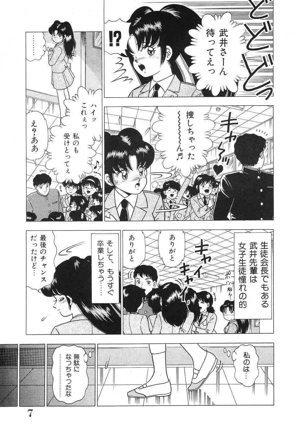 [土井やすたか] 聖女凌虐_7