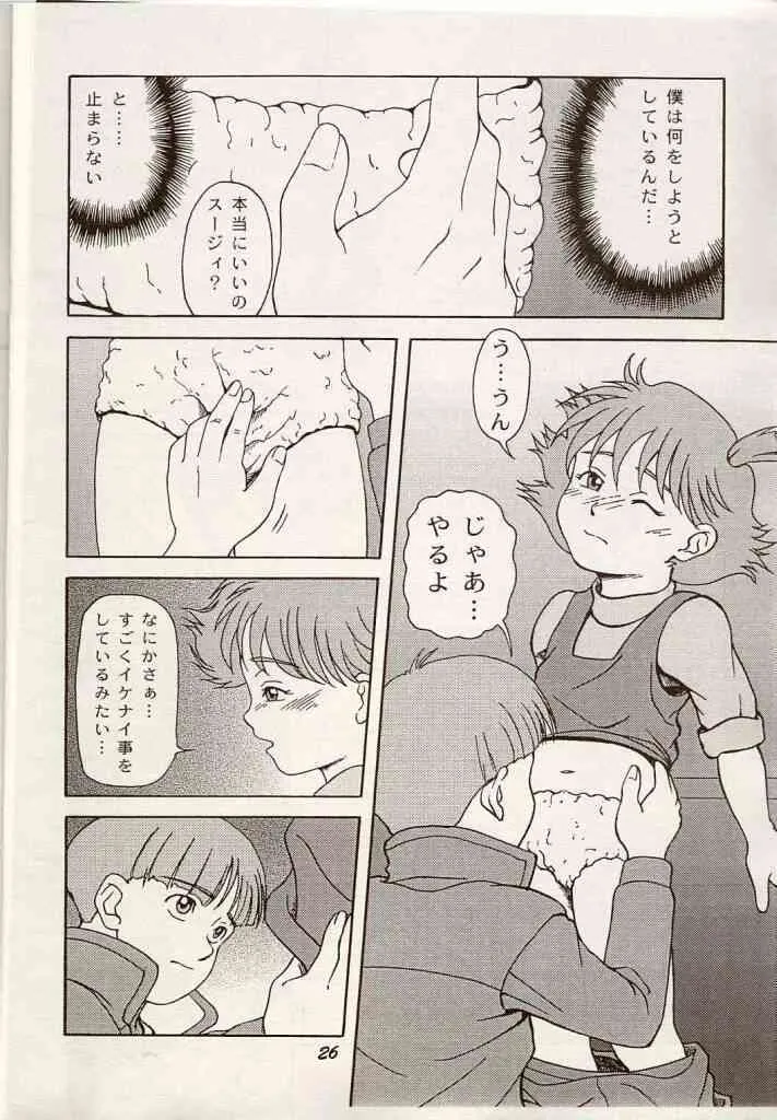 Shouten Kouro {Victory Gundam}_6