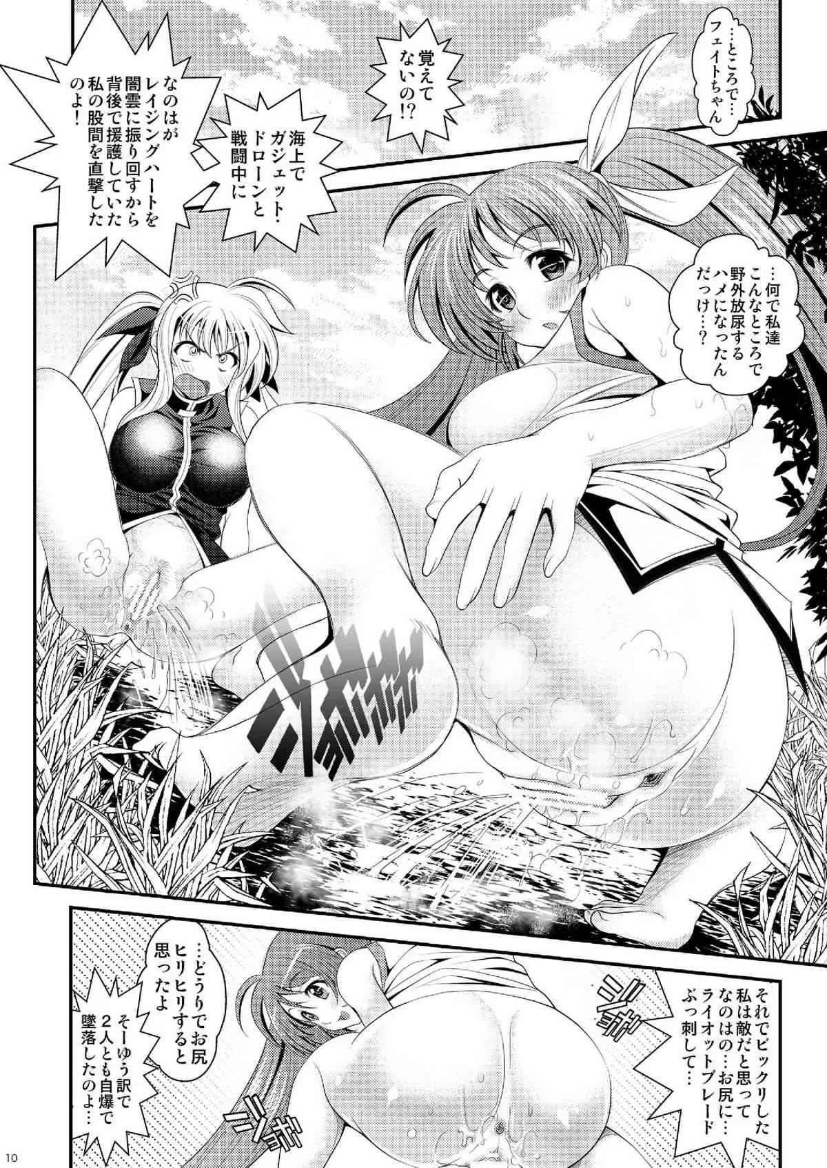 (C80) [メタボ喫茶異臭騒ぎ (いたちょう)] 南の島で危機100発 (魔法少女リリカルなのは)_8