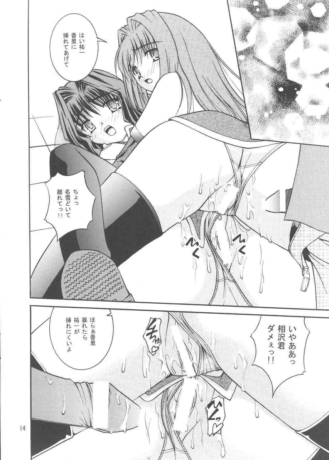 (C71) [Juicy Fruits (さとみひでふみ)] snowdrop (カノン)_9