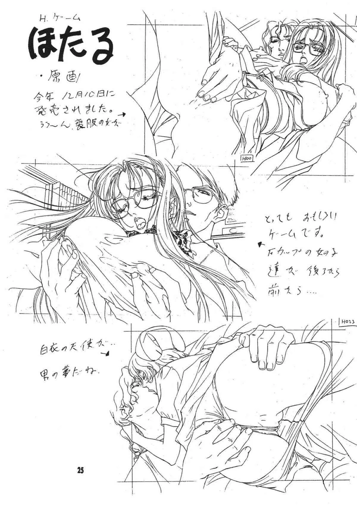 [STUDIO PAL] 彼女は… (彼氏彼女の事情)_5