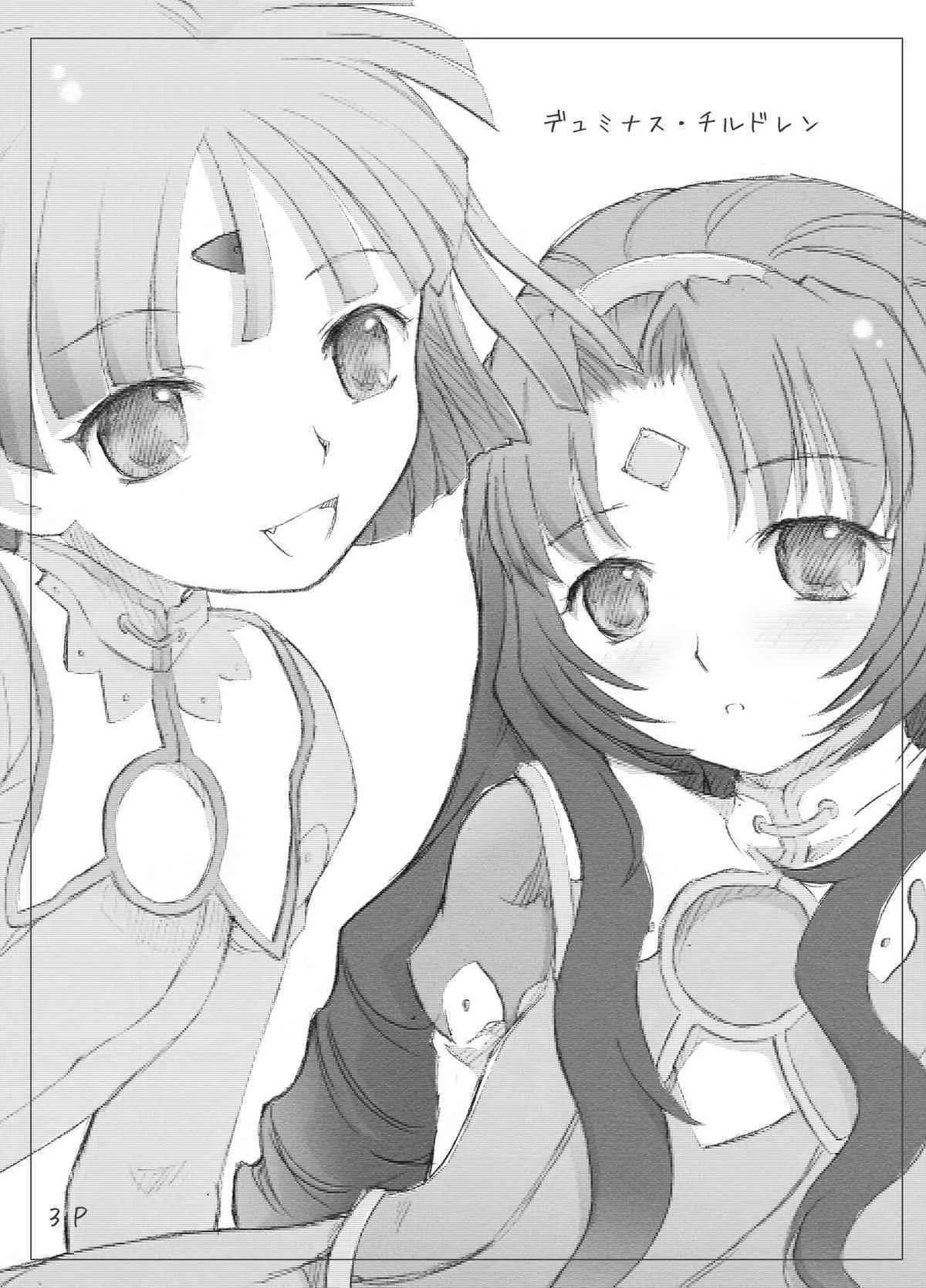 [サークルボブ (姫野迷子, ブラザーボブ)] デュミナス・チルドレン (スーパーロボット大戦OG ORIGINAL GENERATIONS)_2