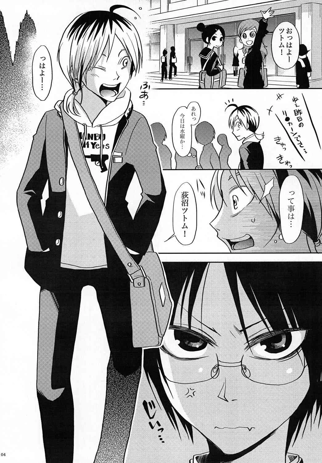 [オミキドックリ (倫理一輝)] 零距離領域_3