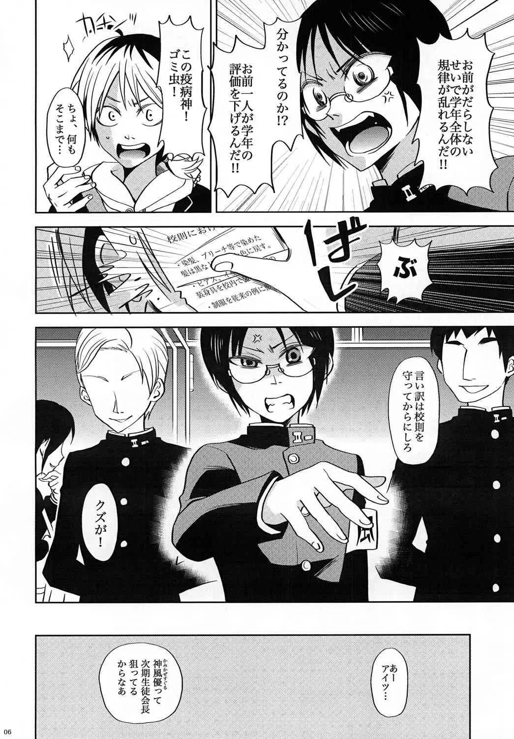 [オミキドックリ (倫理一輝)] 零距離領域_5