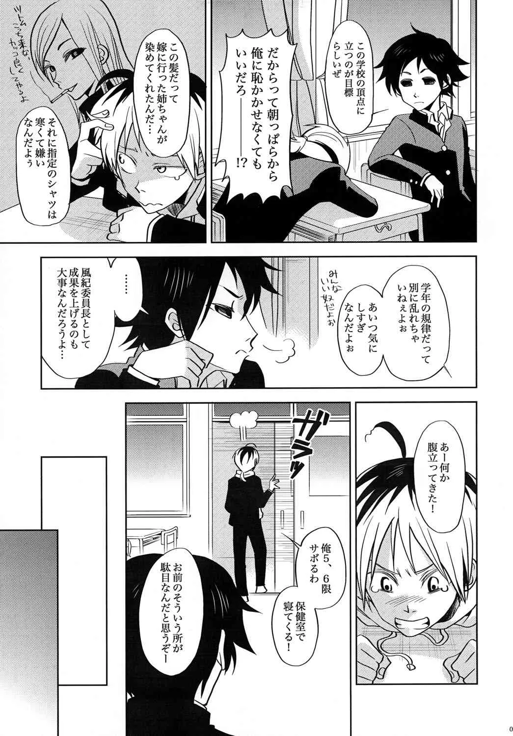 [オミキドックリ (倫理一輝)] 零距離領域_6