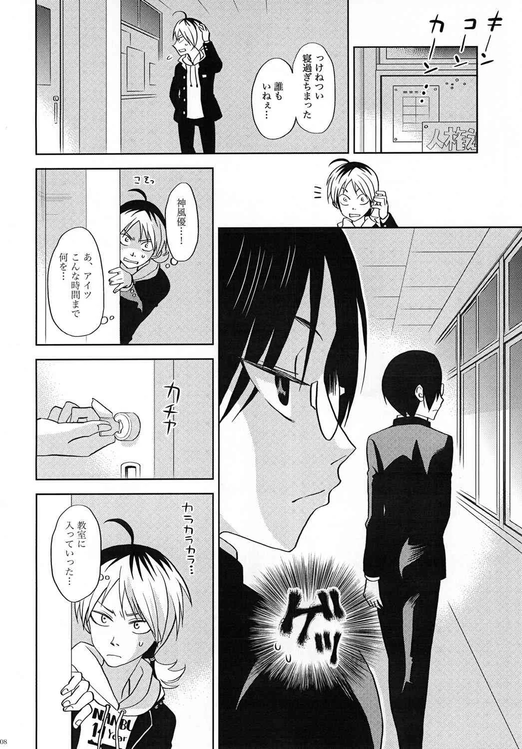 [オミキドックリ (倫理一輝)] 零距離領域_7