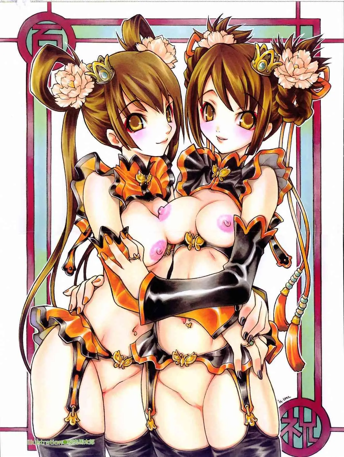 COMIC 阿吽 2004年9月号 VOL.100_5