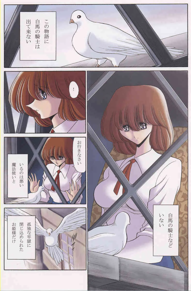 [サーカル太平天国 (堀川悟郎)] カリオストロの少女 (ルパン三世 カリオストロの城)_2