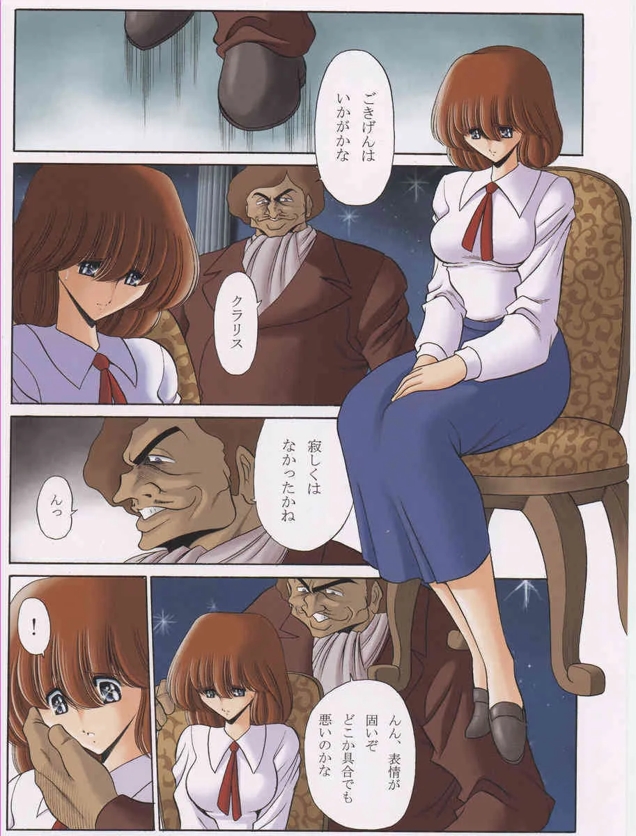 [サーカル太平天国 (堀川悟郎)] カリオストロの少女 (ルパン三世 カリオストロの城)_3