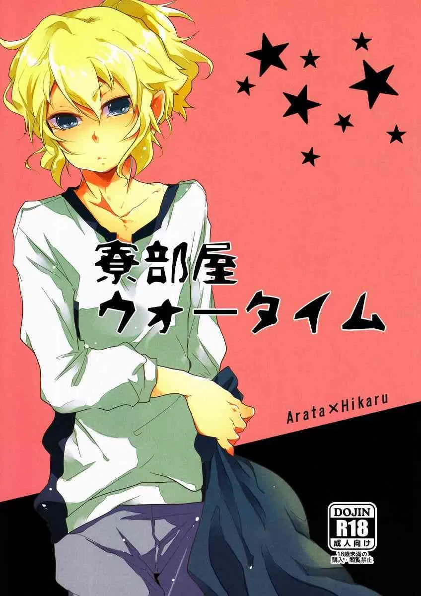 Tsumugi (Yureika) – Ryou Heya Wartime (Danball Senki Wars)