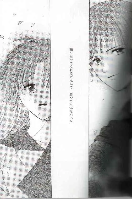 [NOT (彩輝みはる)] 未完成のメロディ (犬夜叉)_5