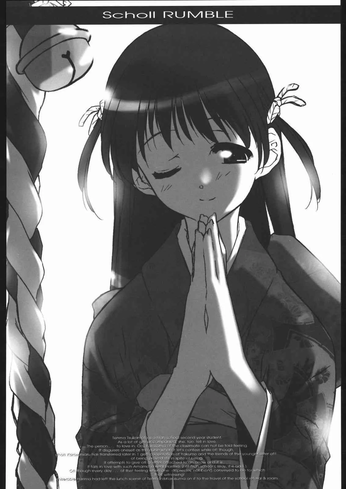 [Kacchu Musume] Kesagiri Koujouchou_3