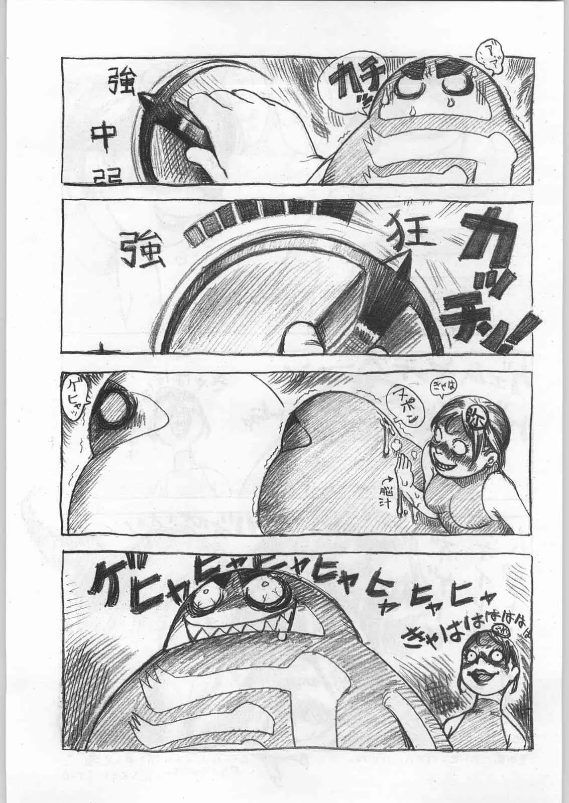 (C54)[甲冑娘] 武士は喰わねどワサビ抜き_5