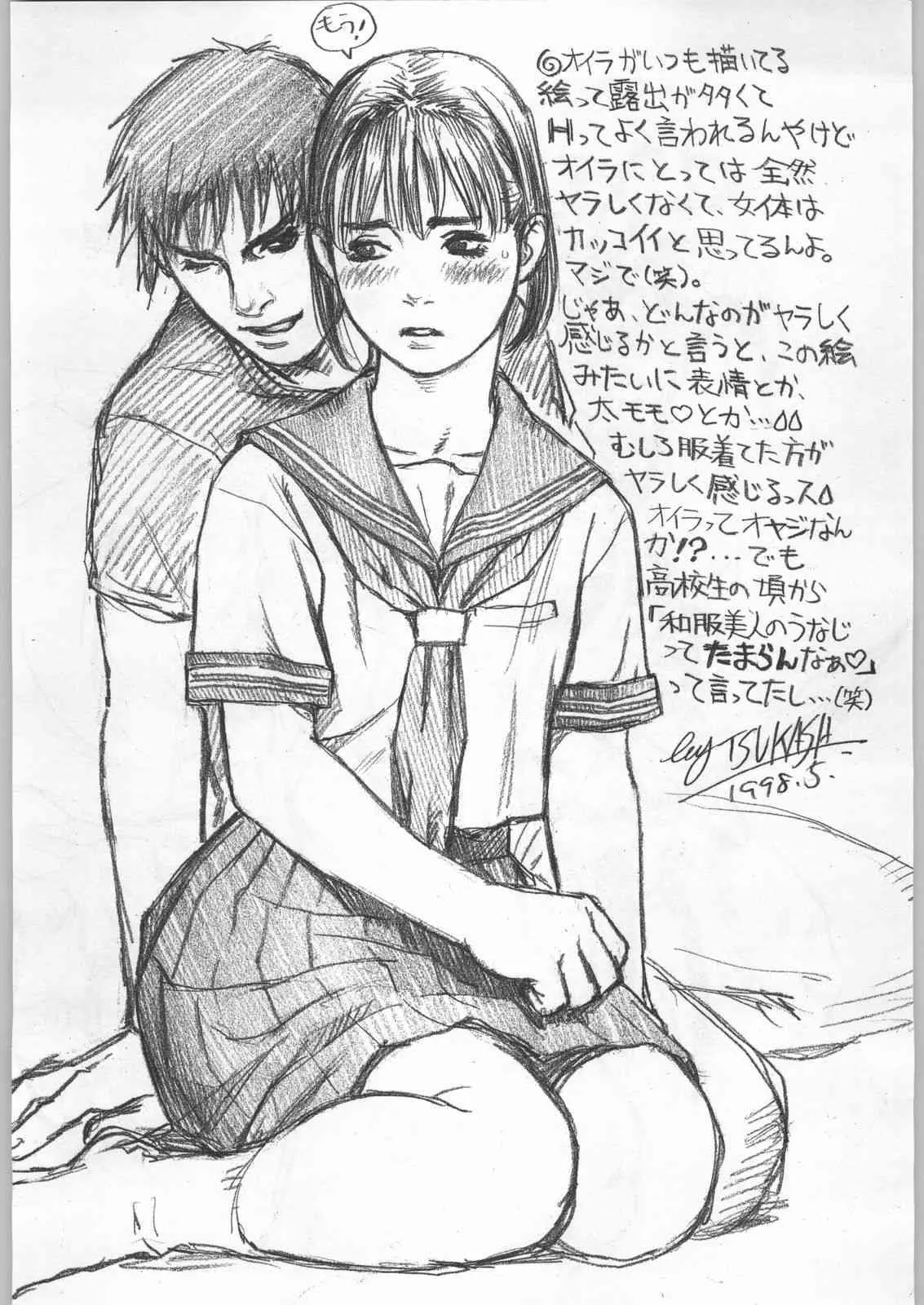 (C54)[甲冑娘] 武士は喰わねどワサビ抜き_6