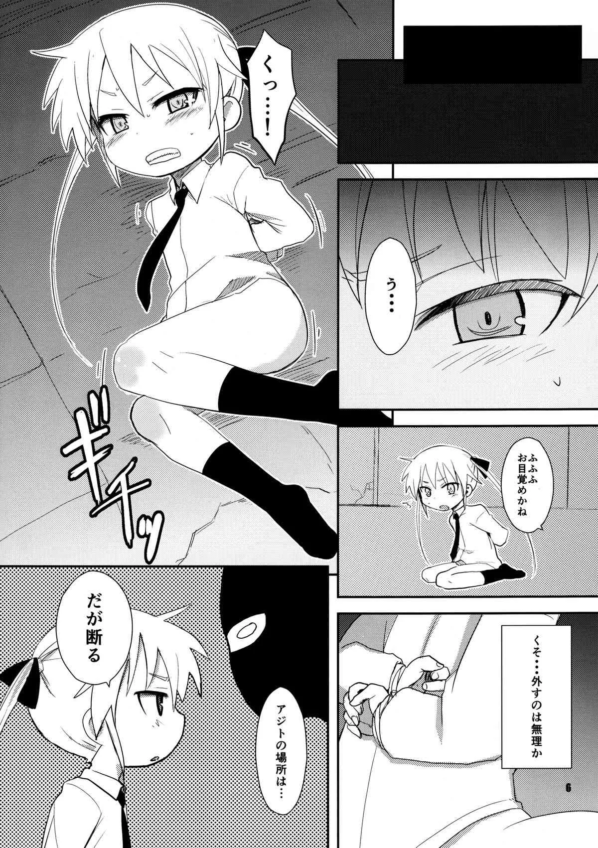[OkayuShop (Okayu)] FuckMeベイベー (キルミーベイベー) [DL版]_6