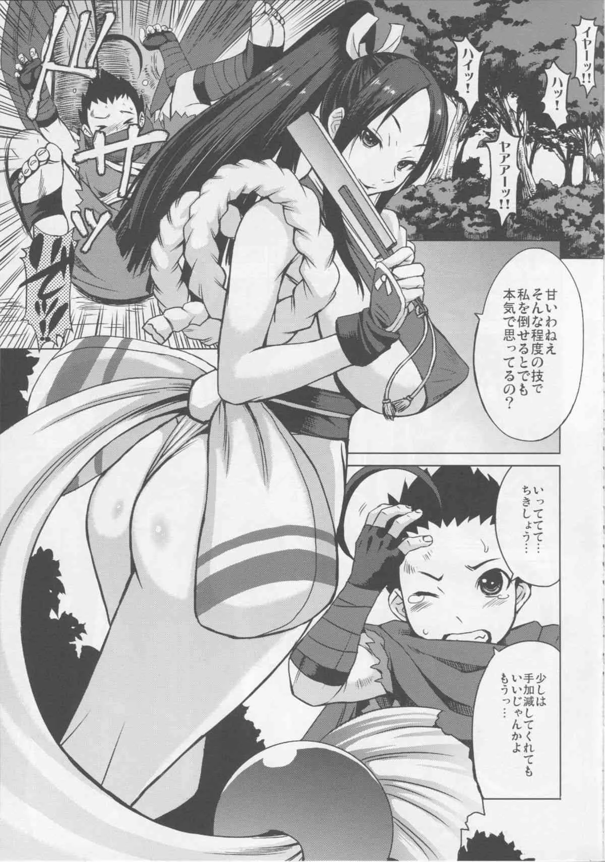 (C86) [爆乳フルネルソン (黒龍眼)] NIN NIN SLAYER ～キッズニンジャ昇天～ (ザ・キング・オブ・ファイターズ)_2