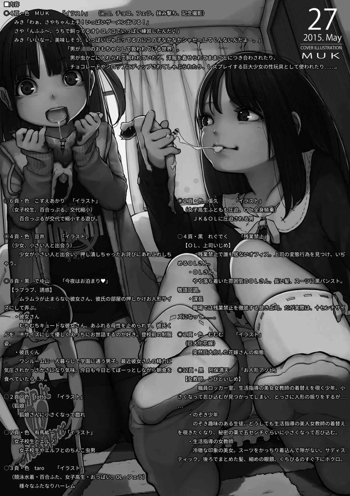 [I-Raf-You] Microne Magazine 27 [Digital]_2