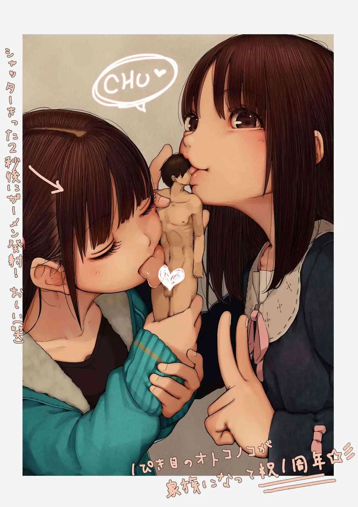 [I-Raf-You] Microne Magazine 27 [Digital]_5