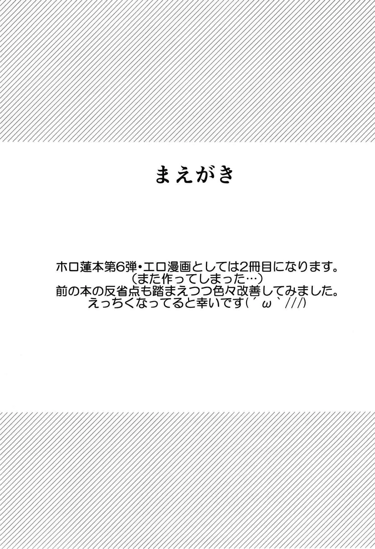 [SCO.LABO (shoco)] 筋トレでしょでしょ？ (シャーマンキング)_2