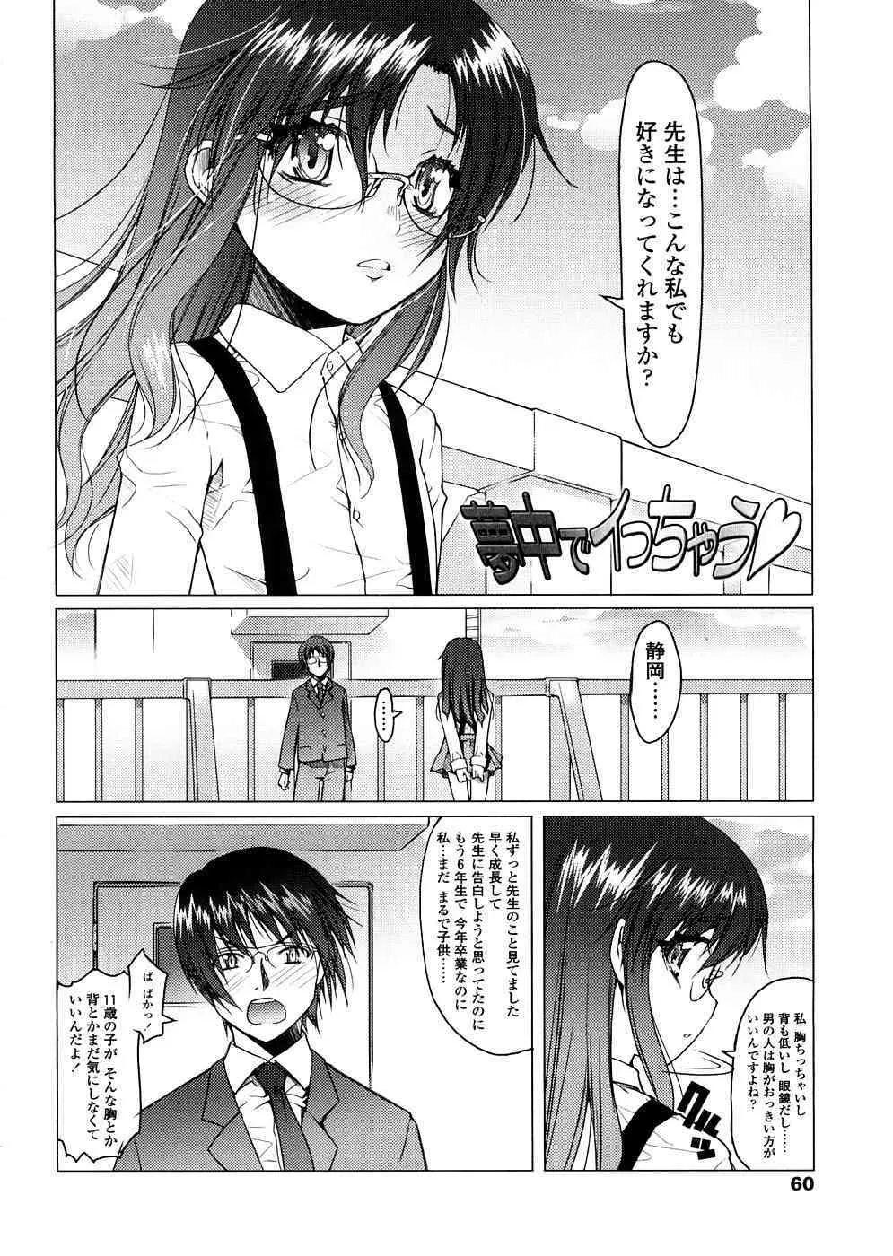 [朝木貴行] しょーぱん!!_2
