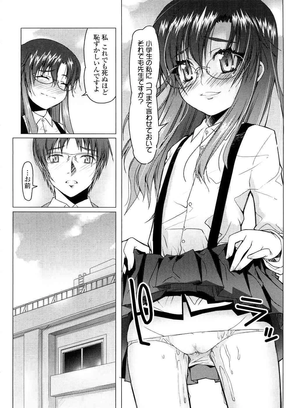 [朝木貴行] しょーぱん!!_3