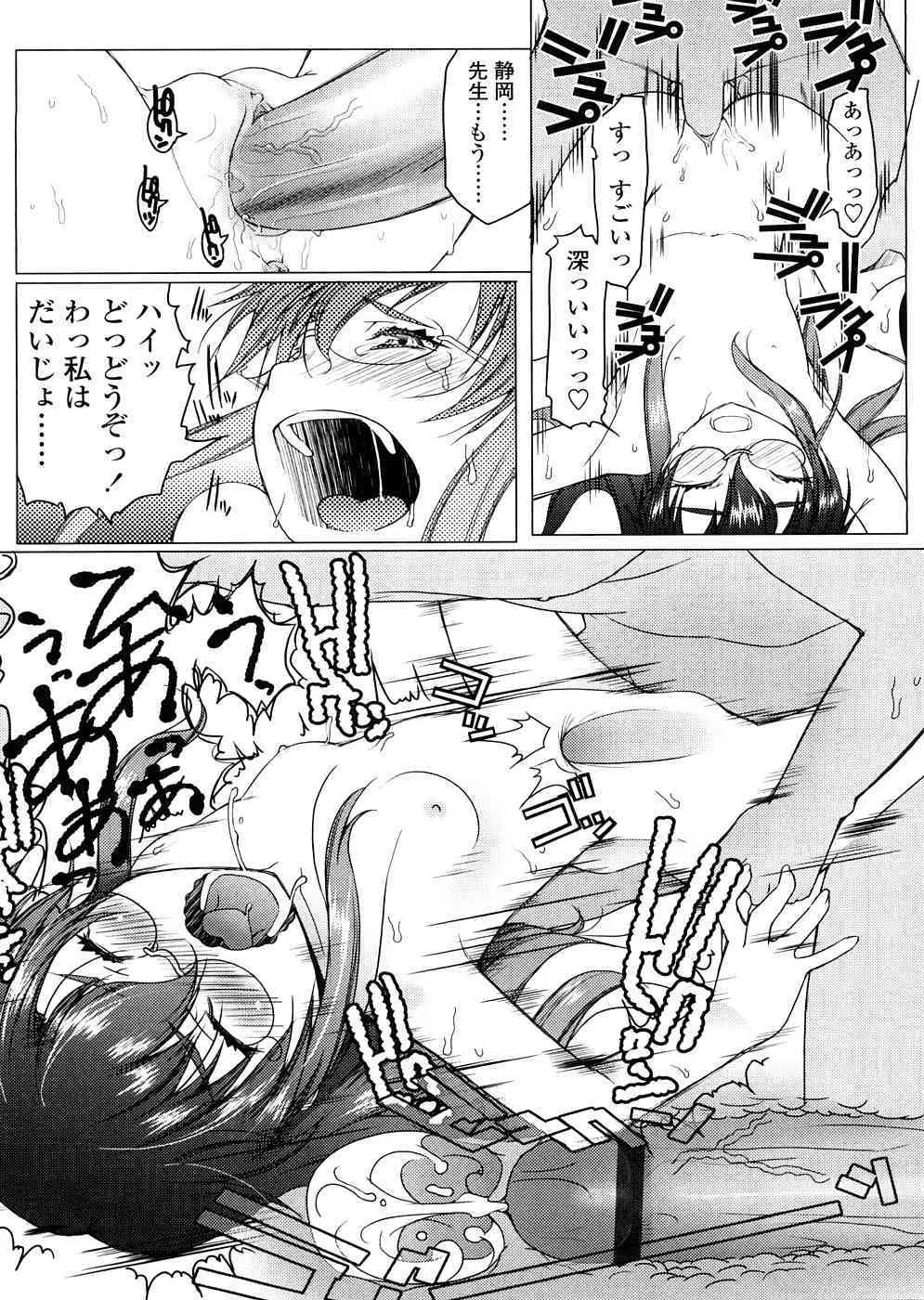 [朝木貴行] しょーぱん!!_7