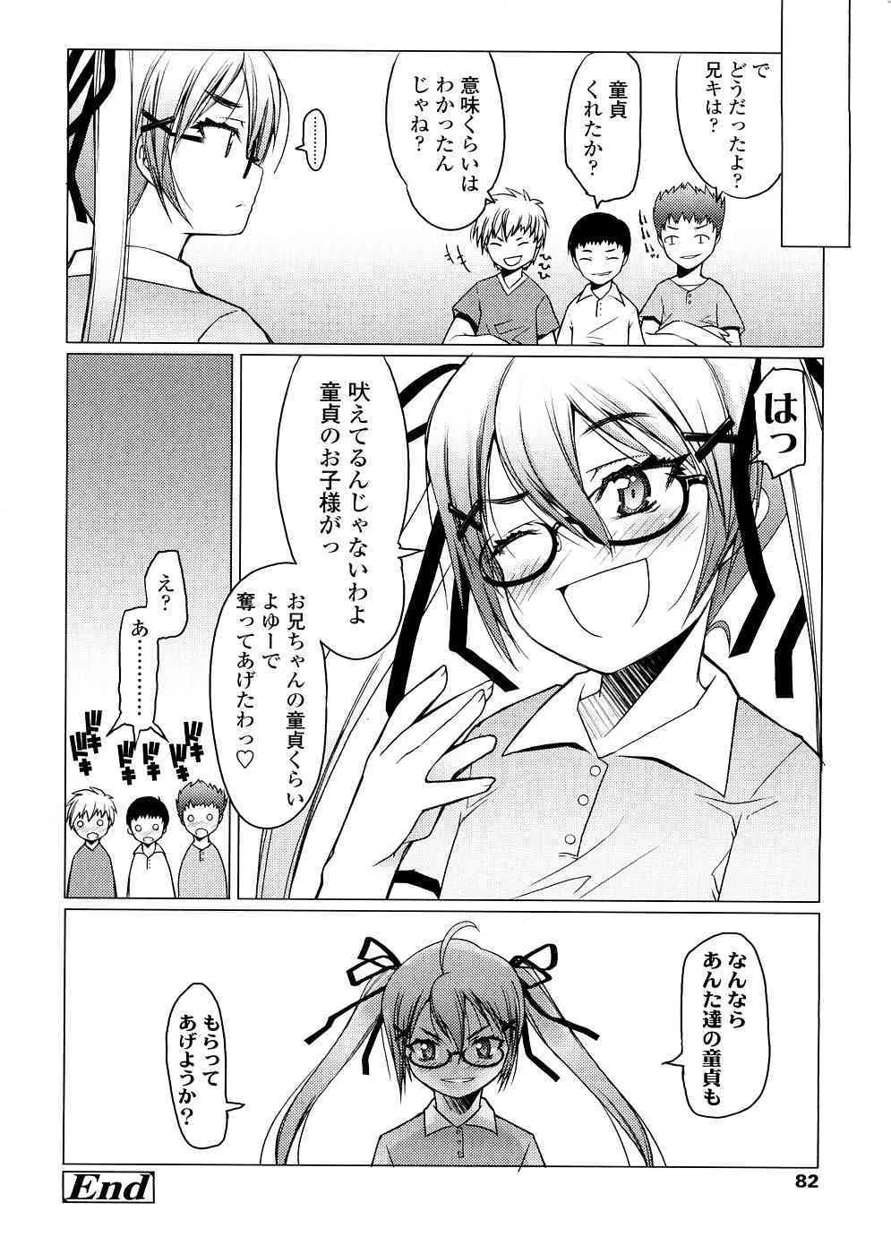 [朝木貴行] しょーぱん!!_10